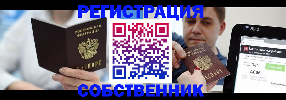 прописка поиск в Мончегорске